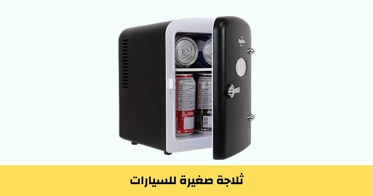 ثلاجة صغيرة للسيارات