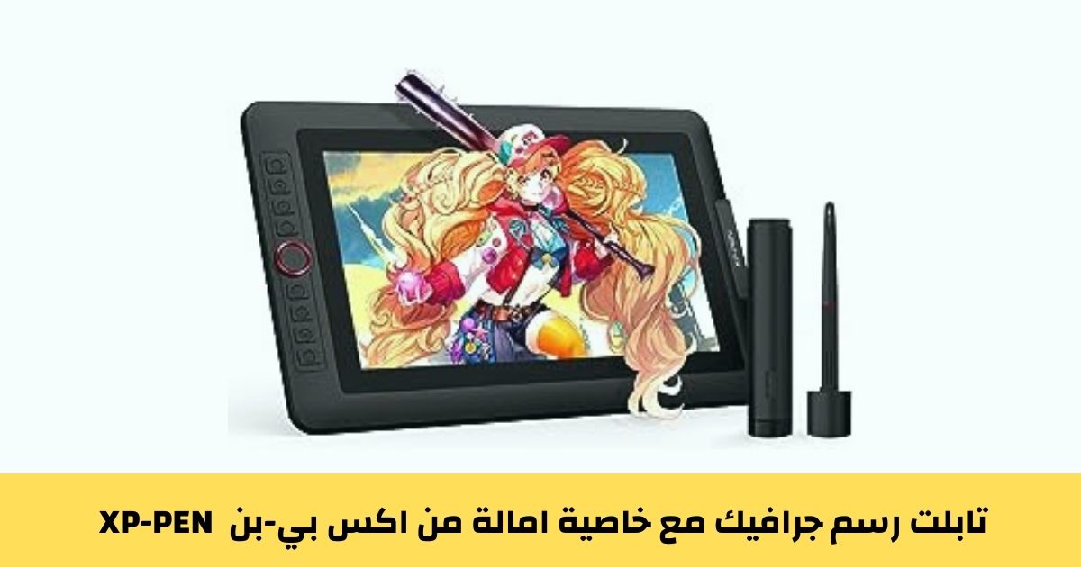 تابلت رسم جرافيك مع خاصية امالة من اكس بي-بن XP-Pen